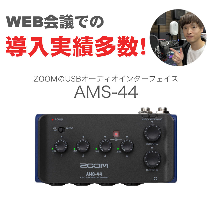 ZOOM AMS-44 ワイヤレスマイク2本セット(赤外線) WEB会議向き_3
