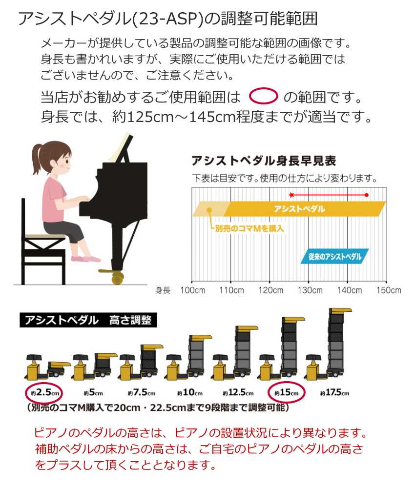 ピアノ補助ペダル アシストペダルとピアノ足台 ケース付き アシストスツール 茶色｜merry-ys2｜08