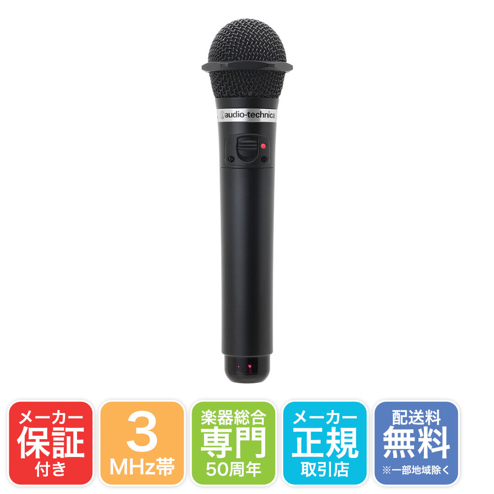オーディオテクニカ（audio-technica） ワイヤレスマイク単品 AT