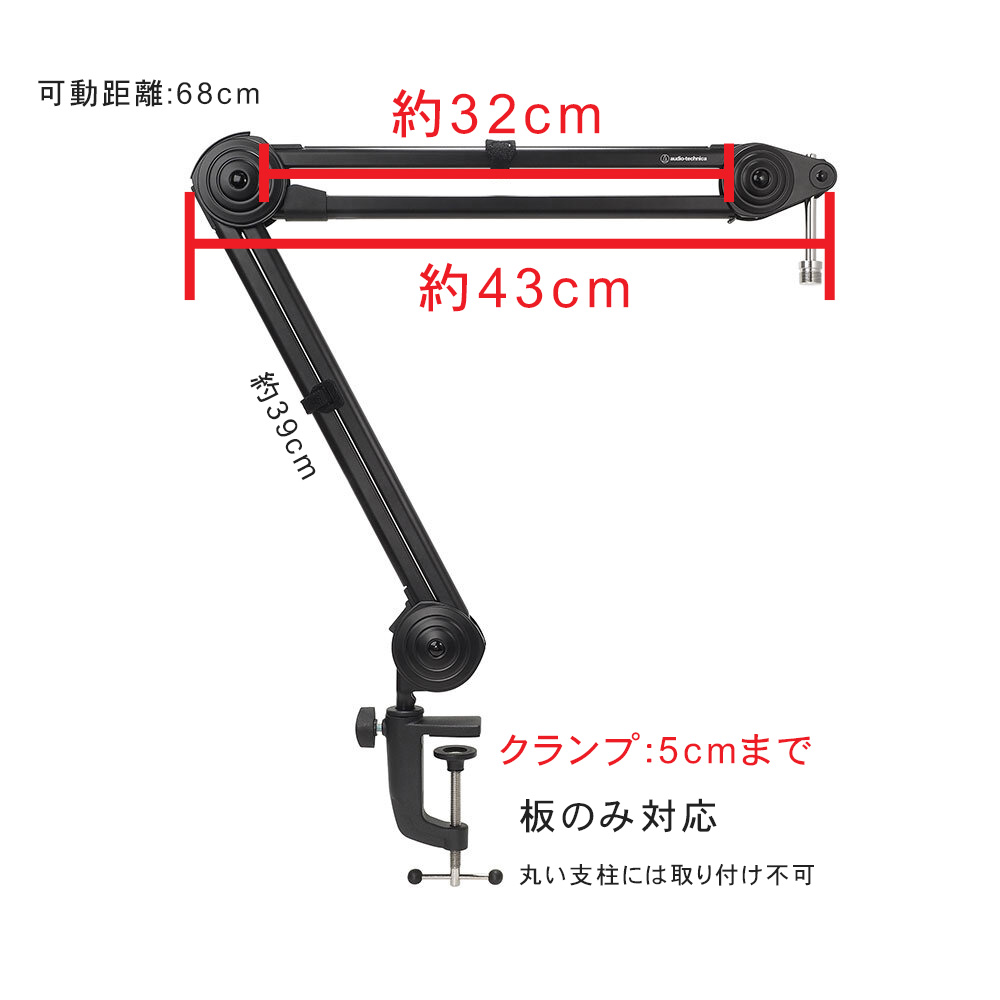 オーディオテクニカ（audio-technica） デスクアームマイクスタンド
