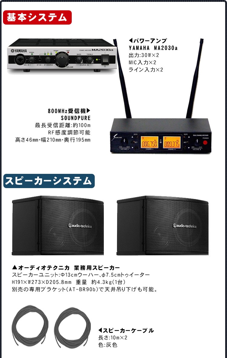 ワイヤレスマイク2本付き スピーカーセット 音...の詳細画像1