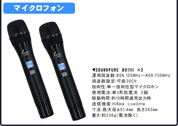 ワイヤレスマイク2本付き スピーカーセット 音...の詳細画像2