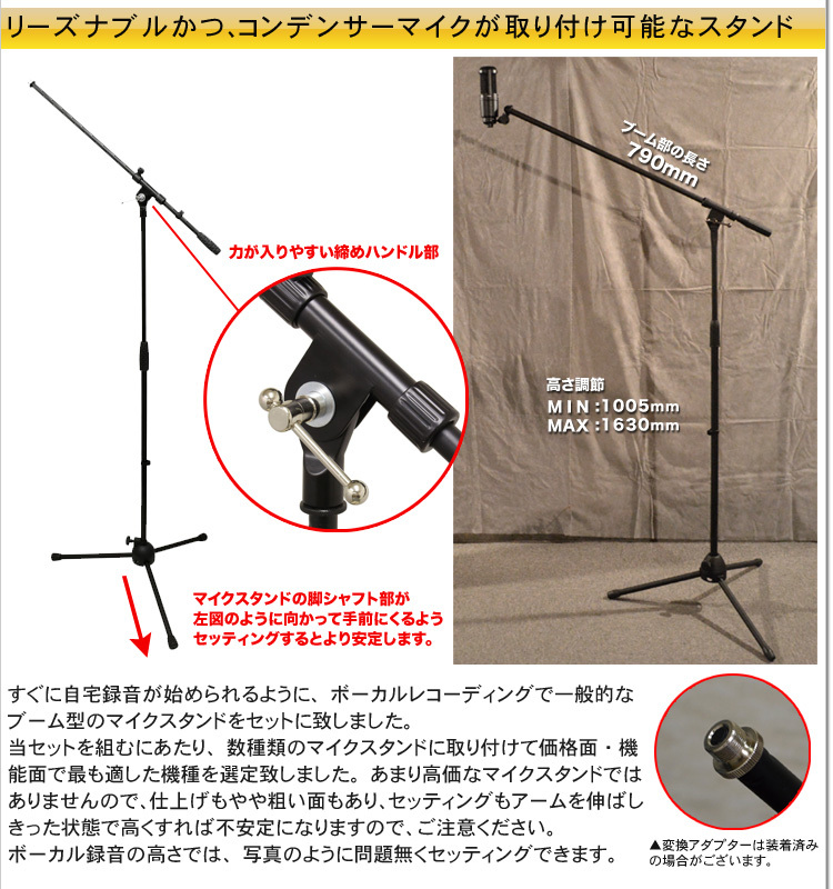コンデンサーマイク スタンド セットのおすすめ人気商品一覧 通販