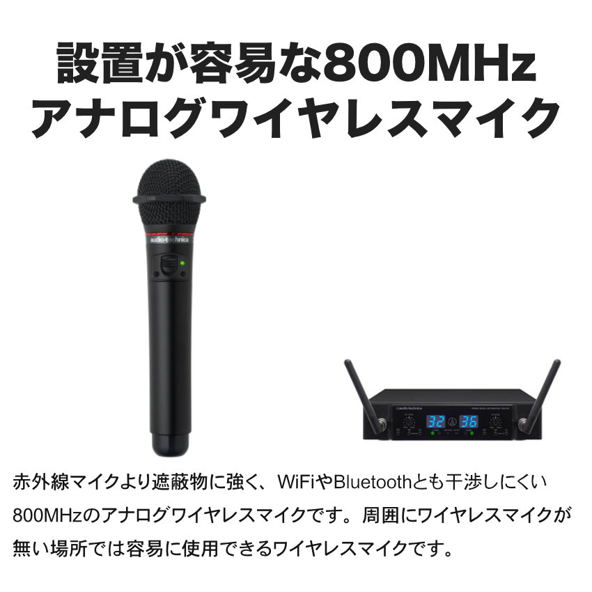 オーディオテクニカ（audio-technica） 充電式800MHzワイヤレスマイク2