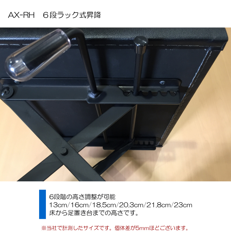 ピアノ補助台　6段階 楽天市場】吉澤 ピアノ補助台 AX-RH ラック式高低 6段ワンタッチ