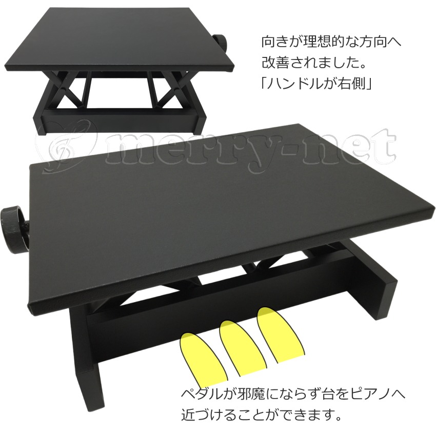 吉澤 ピアノ補助台 足置き台 AX-51 ペダルが収まるタイプ : メリー