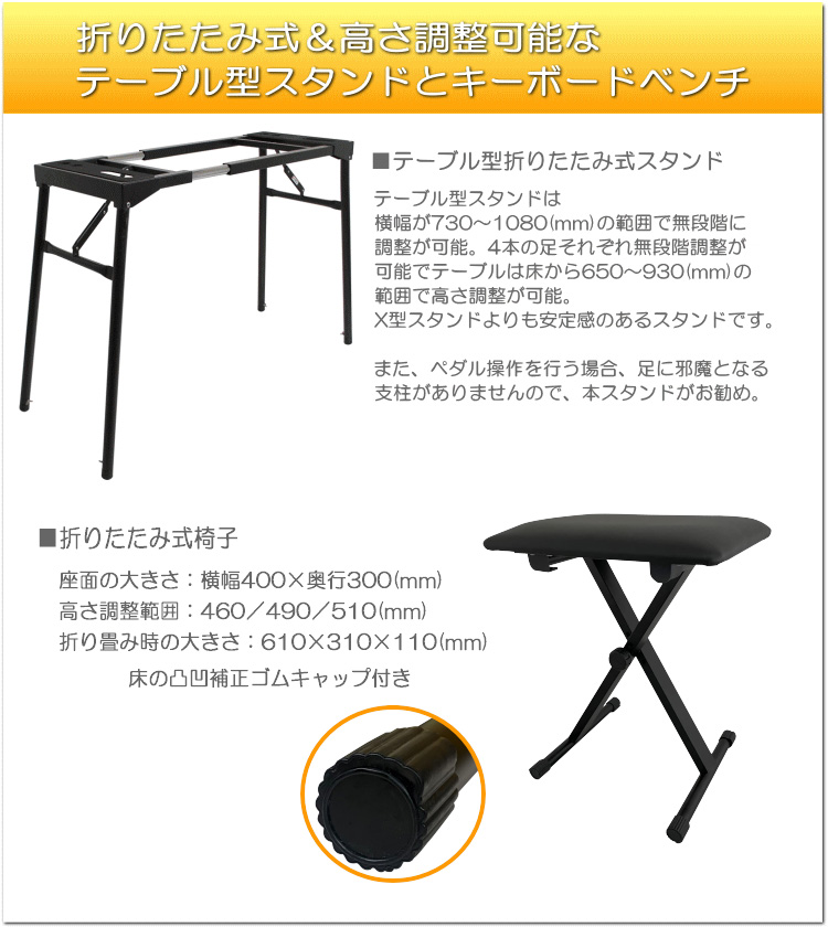 スタンド固定ベルト付き■コルグ 電子ピアノ B2 ホワイト「テーブル型スタンド＆椅子(黒)付き」｜merry-ys2｜06