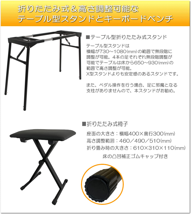 スタンド固定ベルト付き■コルグ 電子ピアノ B2 ブラック「テーブル形スタンド付き」｜merry-ys2｜06