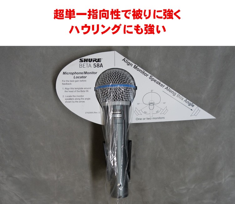 SHURE シュア マイク BETA58A ダイナミック型マイクロフォン ボーカル用マイク ベータ_4