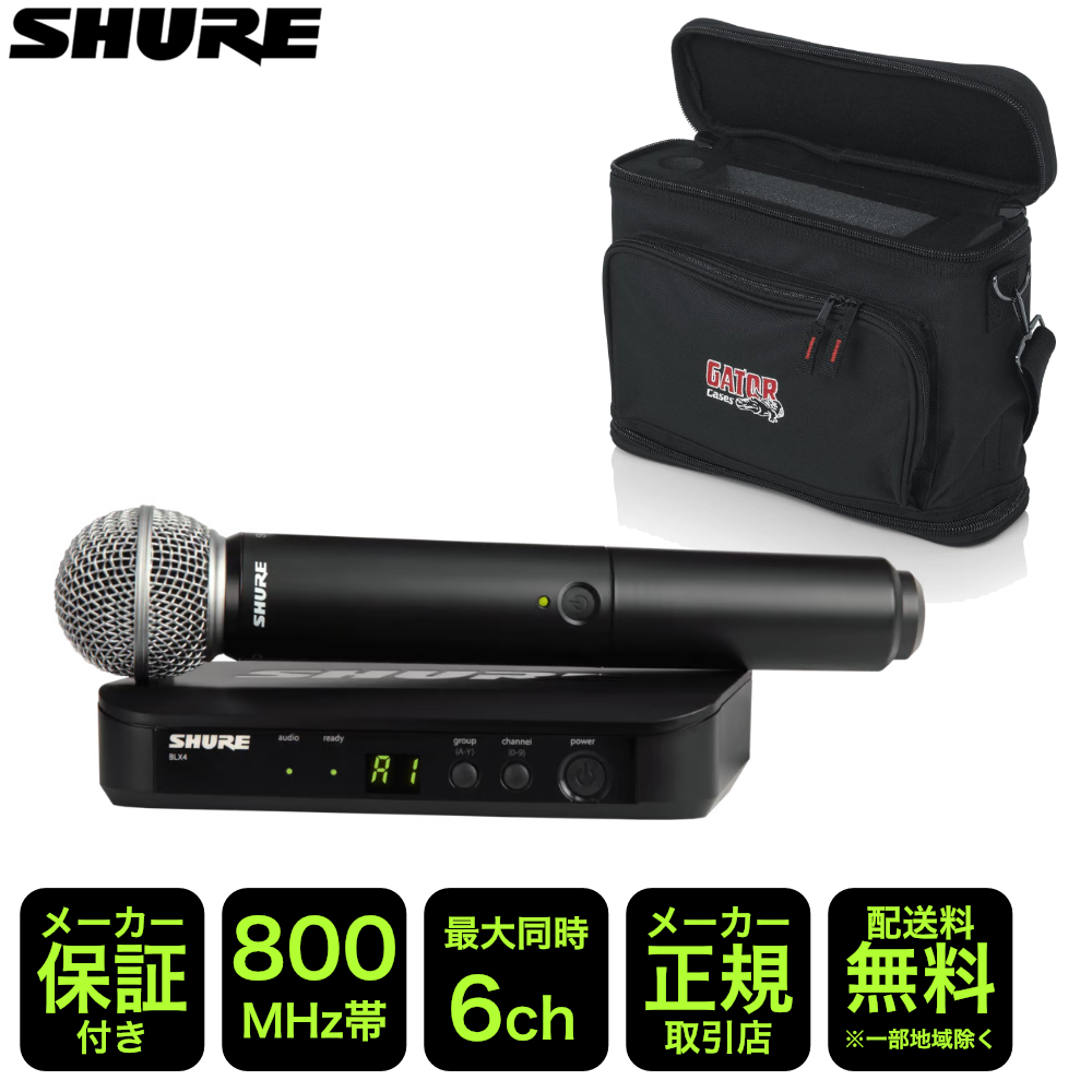SHURE ワイヤレスマイク BLX24J/SM58 ソフトケース付きセット