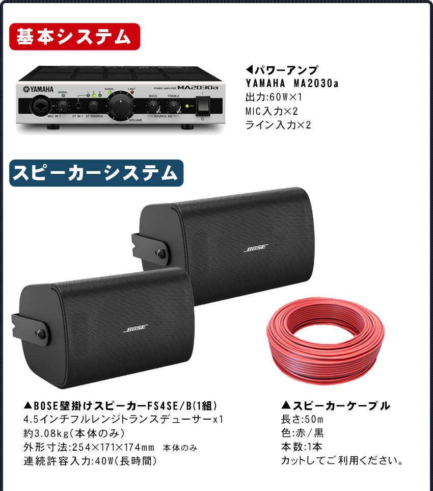 ワイヤレスマイクスピーカーセット BOSEの商品一覧 通販 - Yahoo