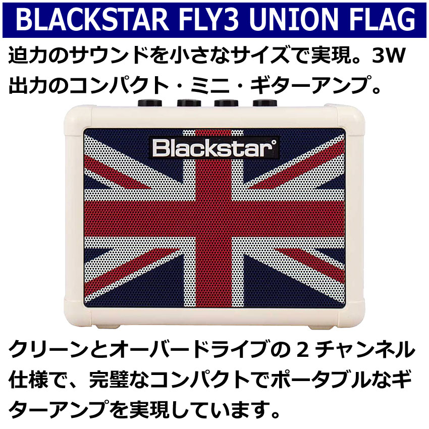 ヘッドホンセット Blackstar ミニギターアンプ FLY3 UNION JACK CREAM LTD ユニオンジャック ブラックスター