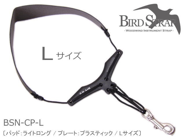 B.AIR BIRD STRAP サックス用ストラップ BSN-CP Lサイズ 国産素材 革