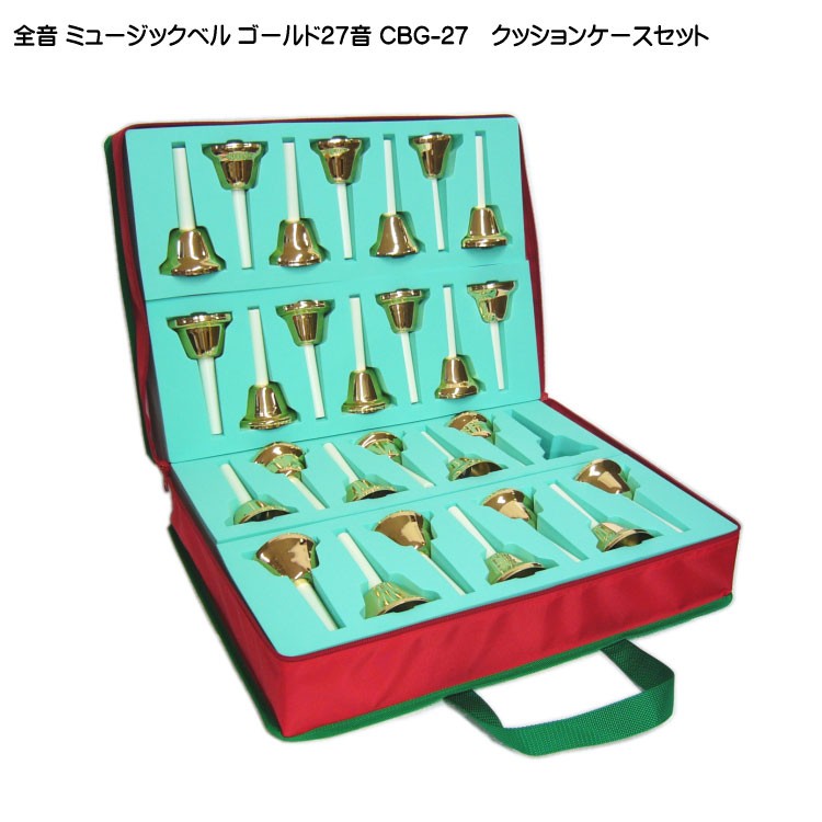 【お値下げ中】ゼンオン ミュージックベル ゴールド27音 クッションケースセット 全音 ミュージックベル ハンドベル ゴールド27音 クッション
