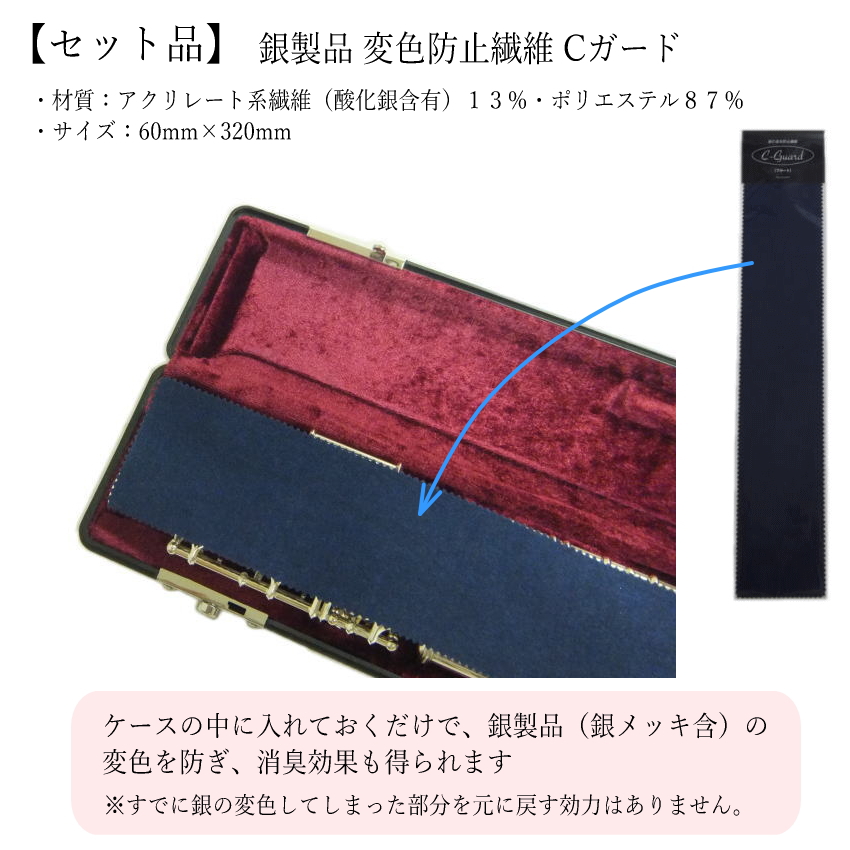C.C.シャイニーケースII フルート用 ハー...の詳細画像2