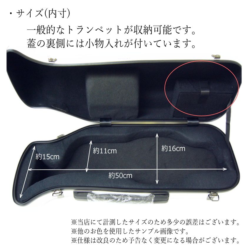 C.C.シャイニーケースII トランペットケース トランペット用ハードケース ノーマルタイプ 関連画像3