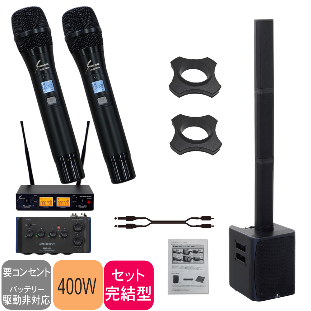 SHURE（シュア） コラムスピーカー ワイヤレスマイク2本付き 簡易PA 