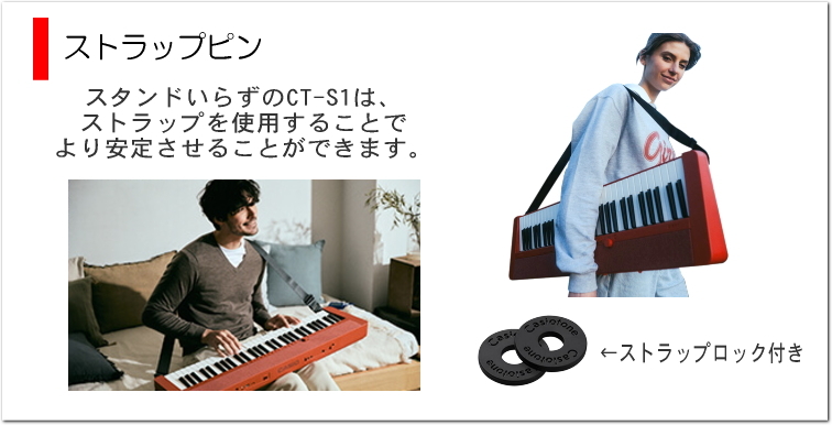 ベーシックキーボード（CASIO） カシオ61鍵盤キーボード CT-S1 赤 X型