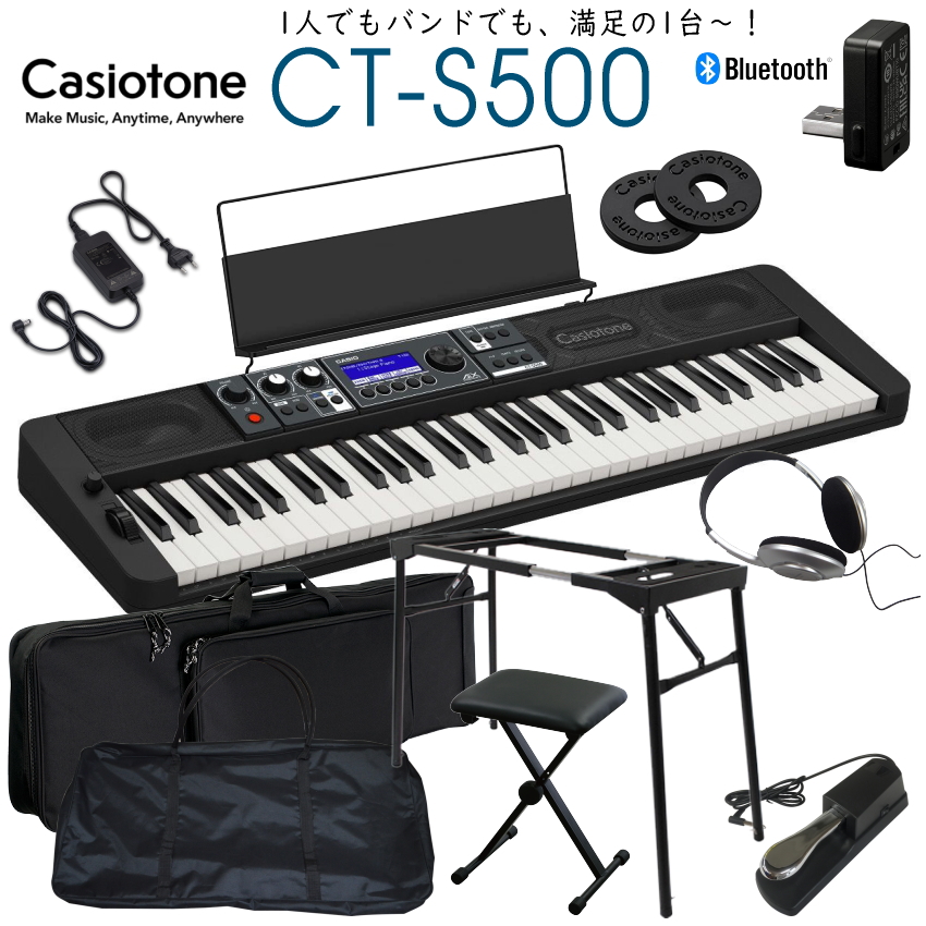 CASIO 61鍵盤キーボード CT-S500「テーブル型スタンドやケース2種付き」Casiotone カシオトーン