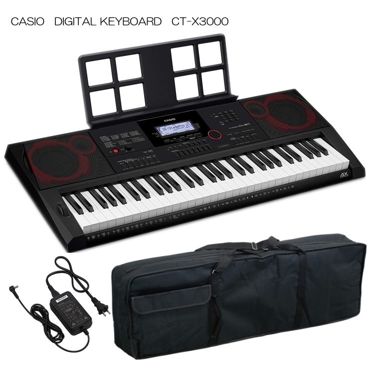 ハイグレードキーボード（CASIO） カシオ キーボード CT-X3000「ケース