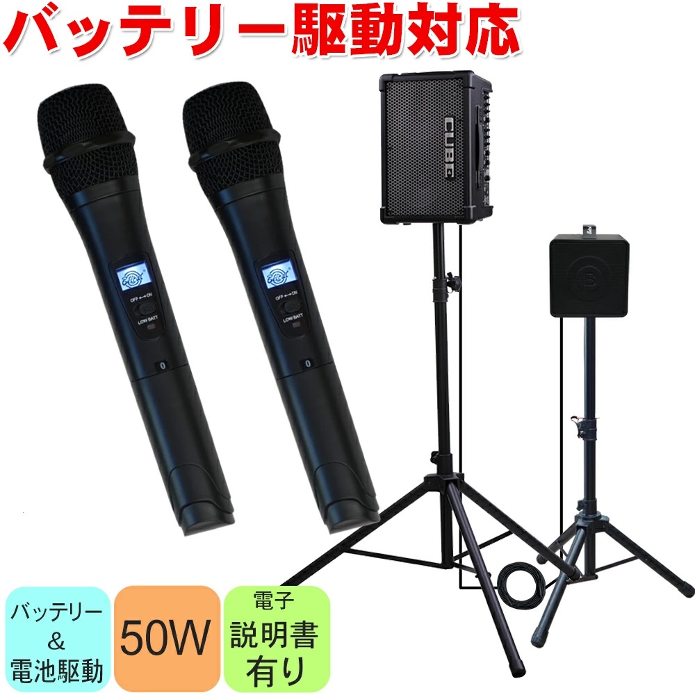 ローランド（Roland） Roland CUBE STREET EX + 電池駆動対応