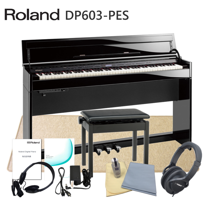 運送・設置付■ローランド DP603 黒塗鏡面仕上げ 「HPM 10付き」Roland DP 603 PES■代引不可 :DP603 PES HPM:メリーネットは楽器屋さん