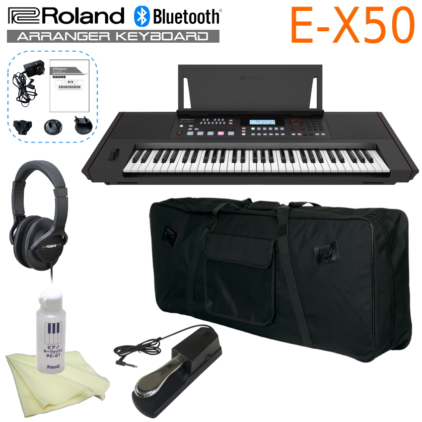ローランド キーボード E-X50 本体用ケース&amp;汎用ペダル付き■Roland 弾き語り電子キーボード Bluetooth&amp;マイク機能/61鍵盤 BK ブラック