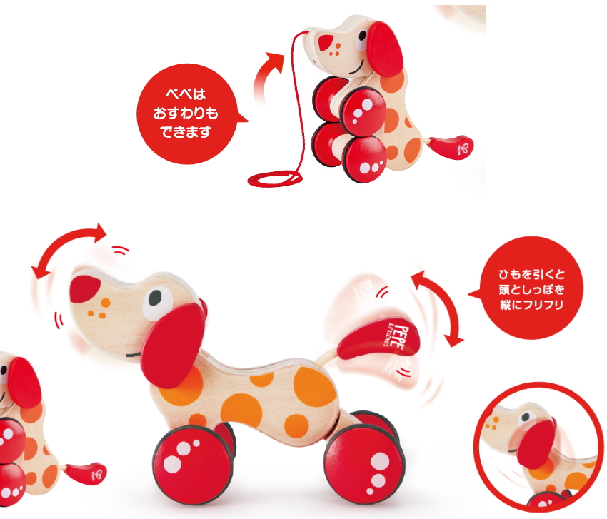 Hape ハペ こいぬのぺぺのプルトーイ E0347 メロディーロコ おもちゃ_1