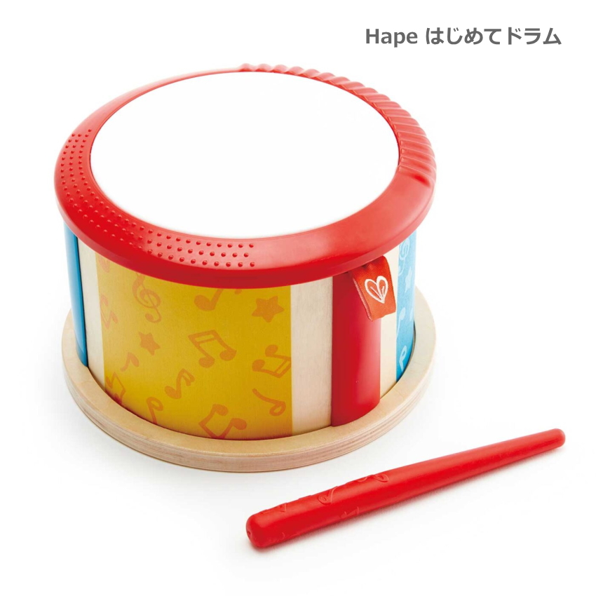 Hape ハペ はじめてドラム E0608 ベビードラム 知育玩具 楽器玩具 木製おもちゃ