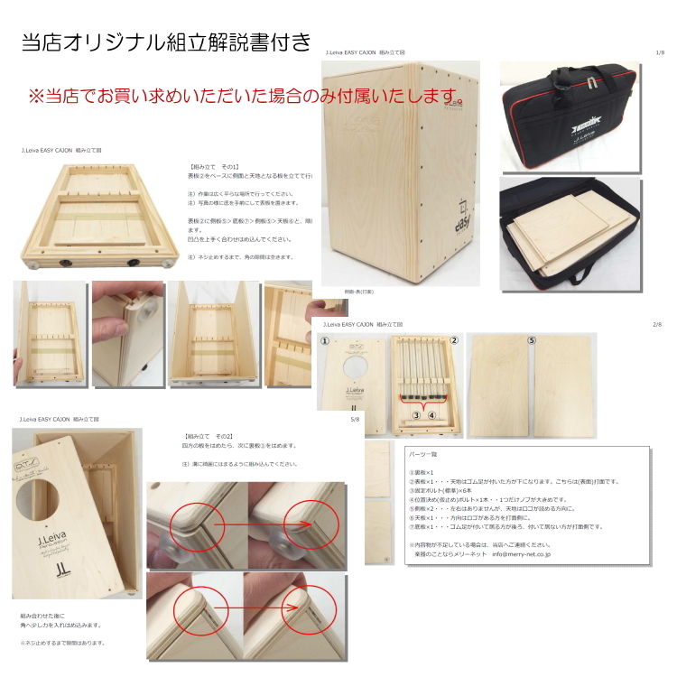 組立式カホン Easy CAJON 専用ケース付き イージー カホン 木製