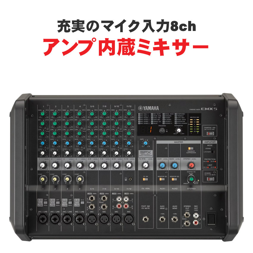 emiya.process YAMAHA パワードミキサー EMX5 emiya.process YAMAHA パワードミキサー EMX5 パワードミキサー