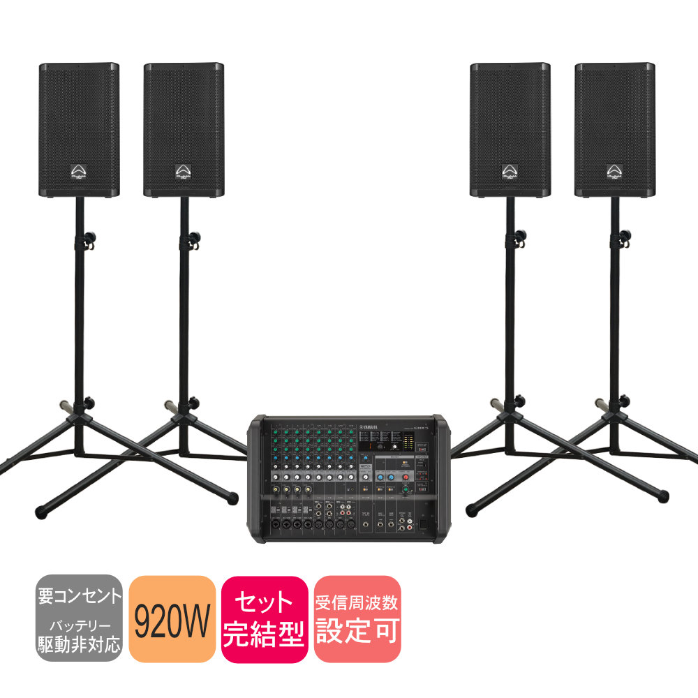 スピーカー4本 PAセット YAMAHA ヤマハ パワードミキサー EMX5 野外 