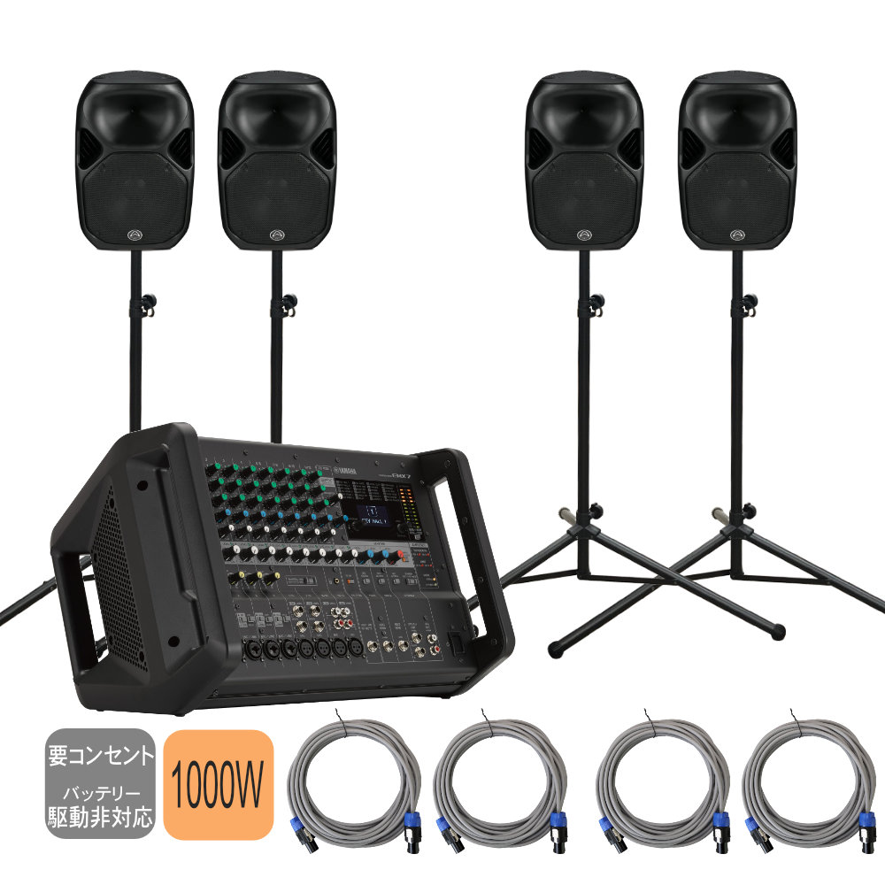 YAMAHA（ヤマハ） スピーカー4台 ライブセット□YAMAHA 高出力パワード
