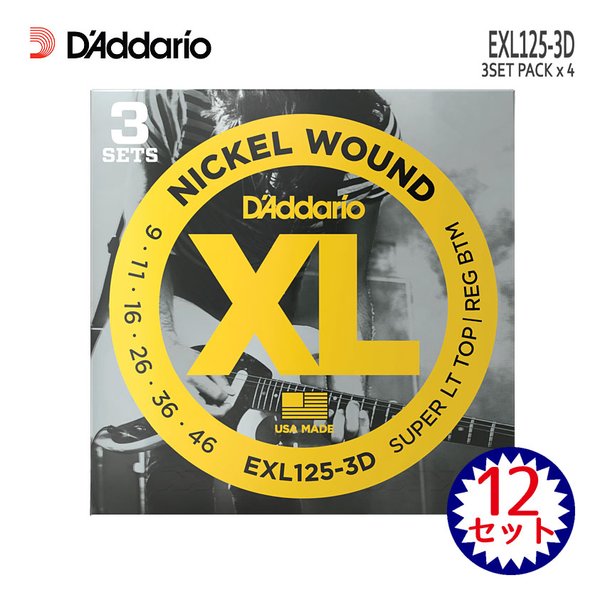 エレキギター弦 ダダリオ EXL125-3D 4パック（12セット） D'Addario ダダリオ 09-46 スーパーライトトップ レギュラーボトム