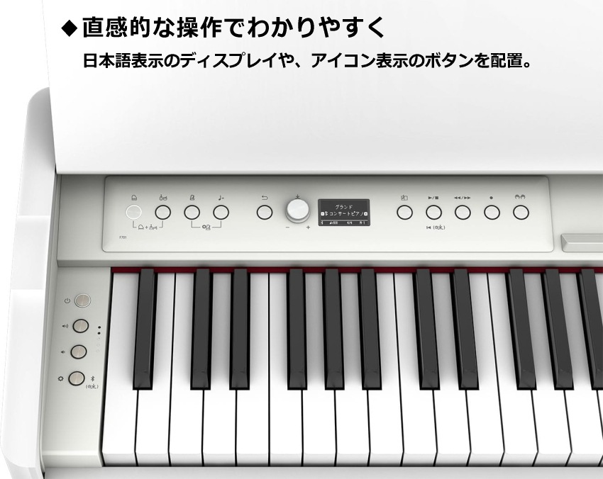 【美品電子ピアノ】ROLAND　F701WH　　22年製 ローランド（Roland） 在庫あり□運送・設置付□ローランド F701