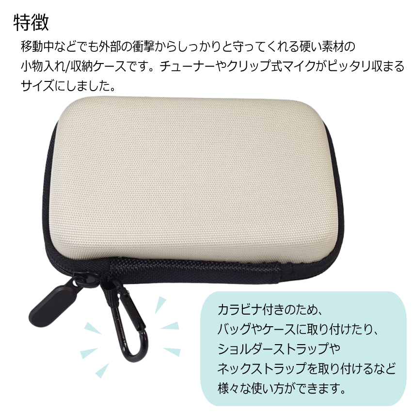 チューナー メトロノーム 用 ケース/ セミハード/小物入れ（ヤマハ TDM