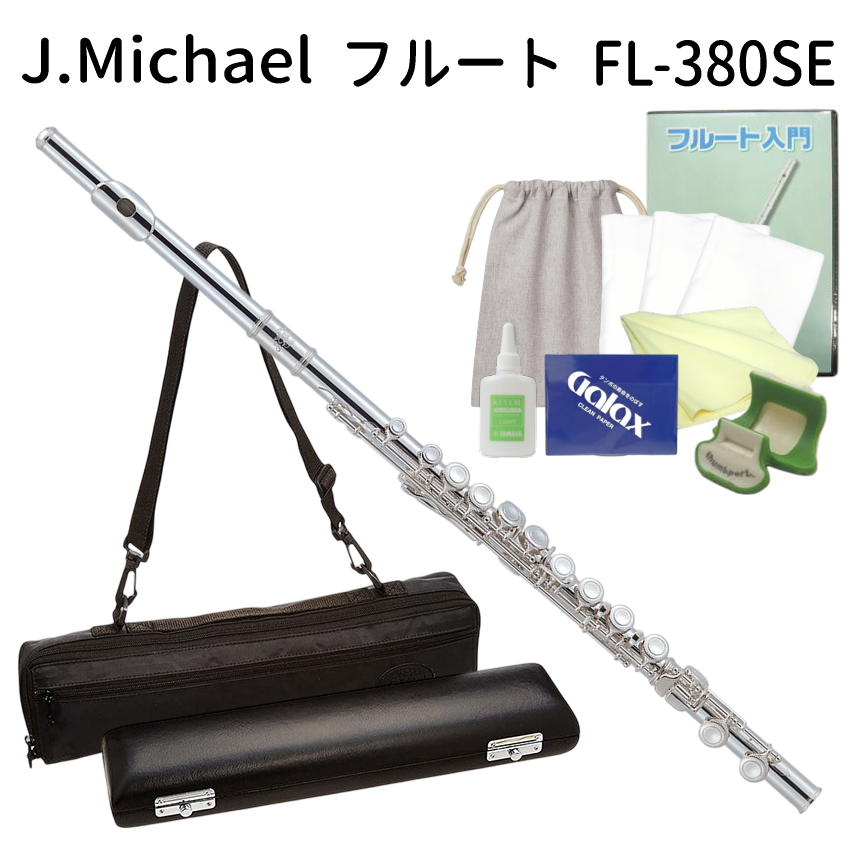 初心者向け フルート セット FL-380SE (Eメカ付き) /  お手入れセット ＆ 教則DVD付き J Michael (Jマイケル) シルバー 入門用
