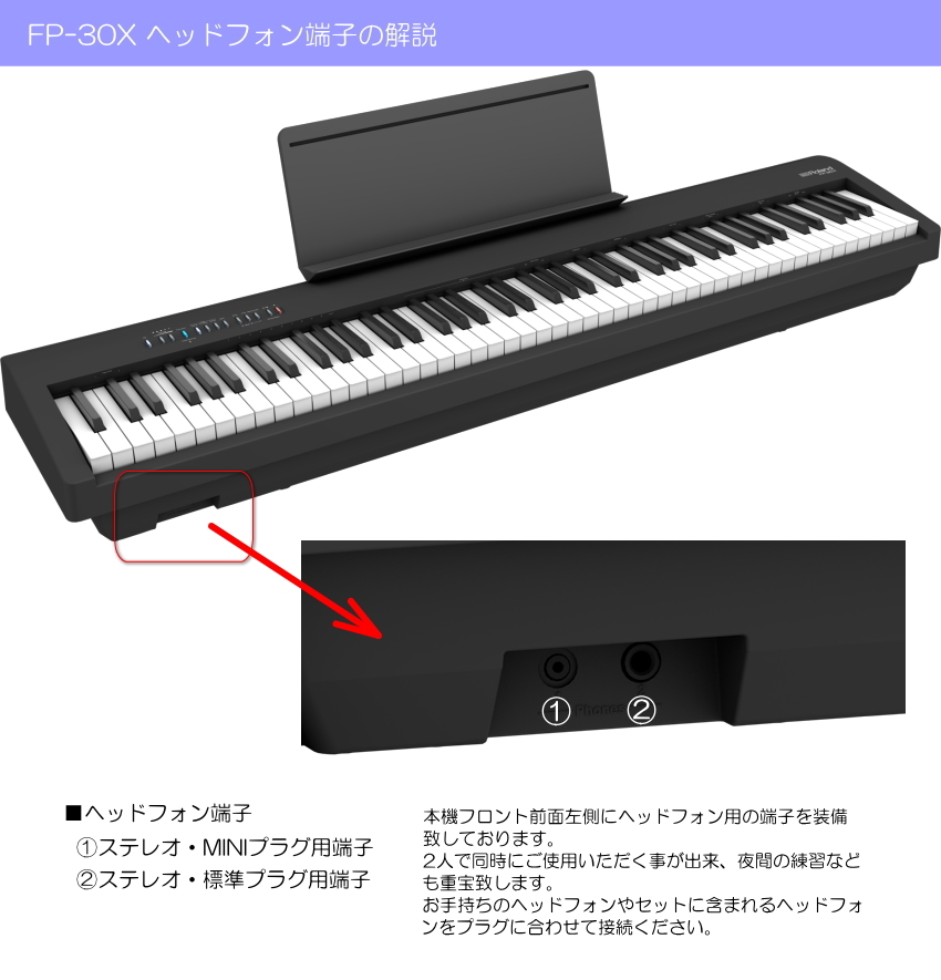 【美品】Roland FP-30X デジタルピアノ 88鍵 Amazon.co.jp: Roland ローランド デジタルピアノ FP-30X 電子ピアノ