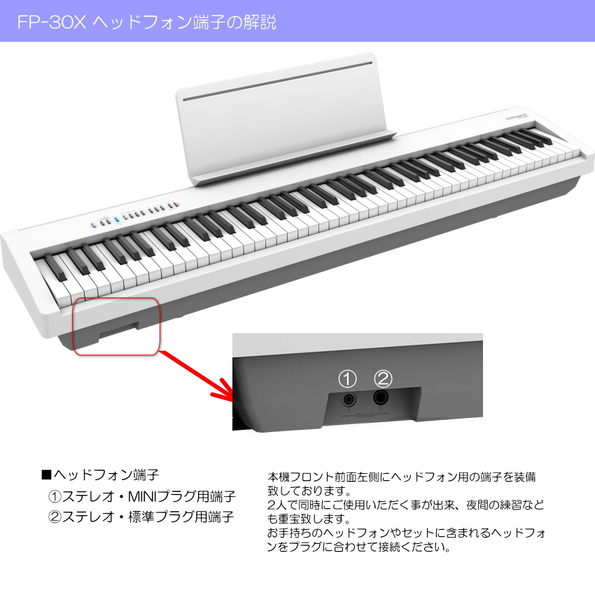 スタンド固定ベルト付き■ローランド 電子ピアノ FP-30X ホワイト Roland 88鍵デジタルピアノ「テーブル型スタンド/折りたたみ椅子」｜merry-ys2｜06