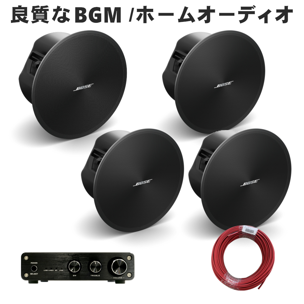 BOSE 天井埋込みスピーカー 上位版 DesignMax DM3C (4本セット) ブラック Bluetooth対応 アンプ