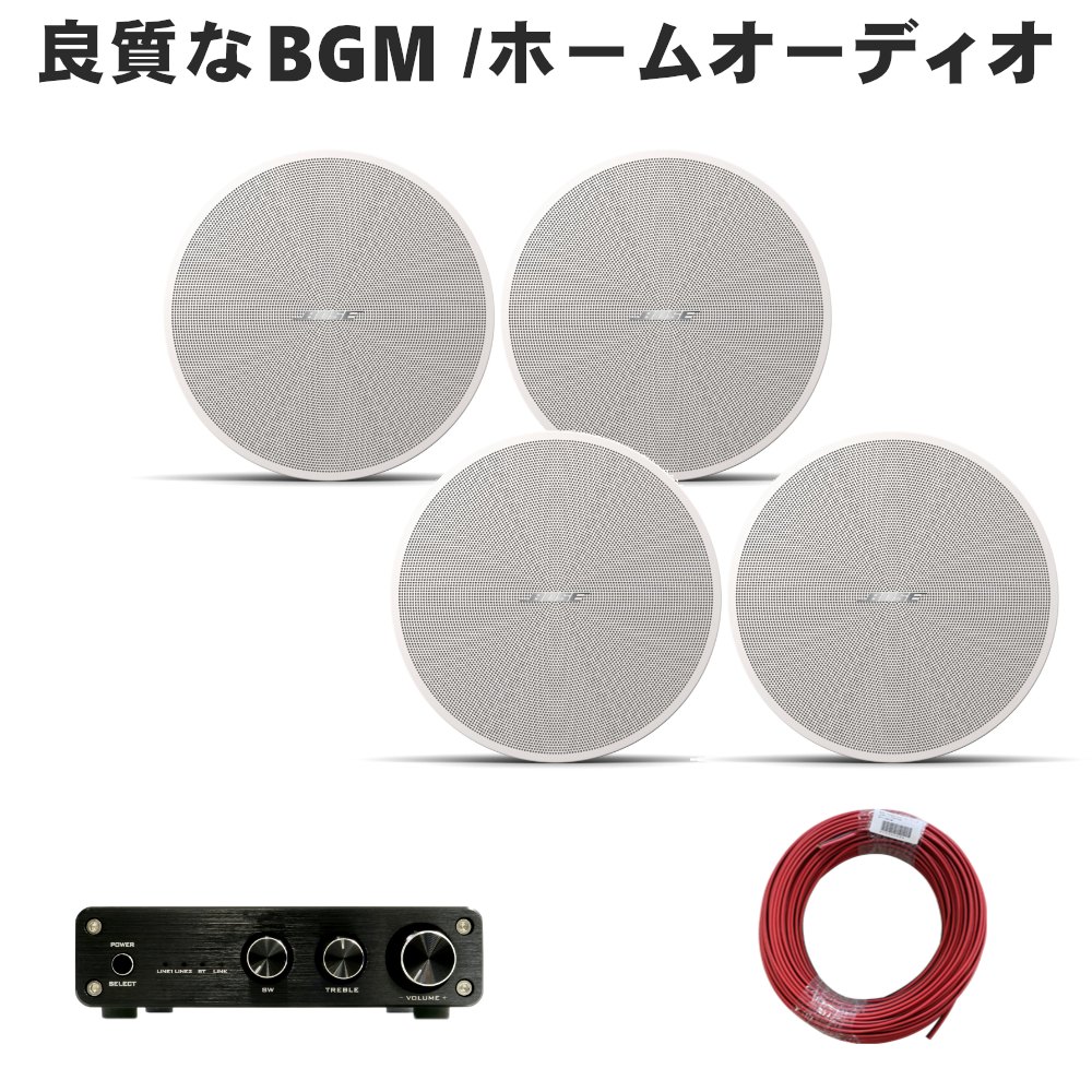 BOSE 天井埋込みスピーカー 上位版 DesignMax DM3C (4本セット) ホワイト Bluetooth対応 アンプ