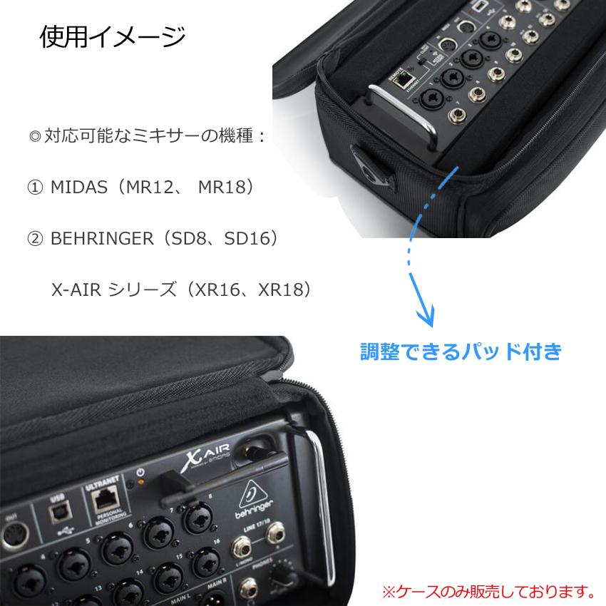GATOR 機材ケース (XR16やXR18等) リモートコントロールミキサーに_9