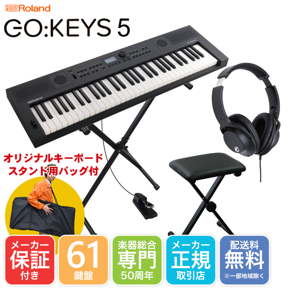 ローランド（Roland） Roland GO KEYS5 GT 黒 持ち運びし易いX型 
