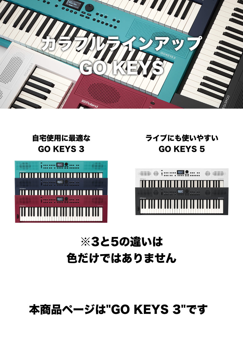 ローランド（Roland） Roland GO KEYS3 赤 (RD) 持ち運びし易いX型