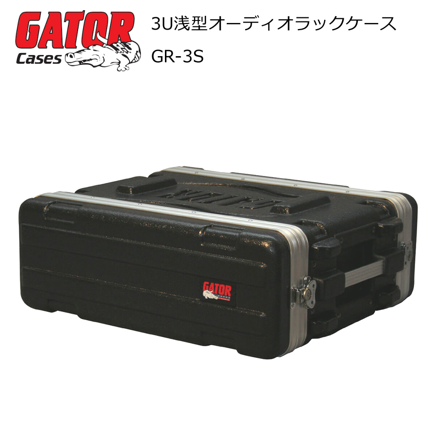 GATOR CASES - GATOR 3U仕合わせ容れもの 遊撃手型(D31珊) GR-3S 楽器、器材-楽器、手芸、コレクション
