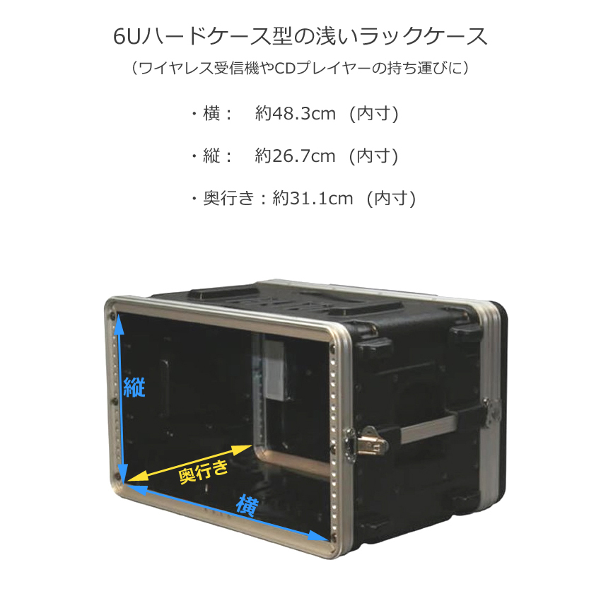 GATOR 6Uラックケース ショート型(D31cm) GR-6Sの画像