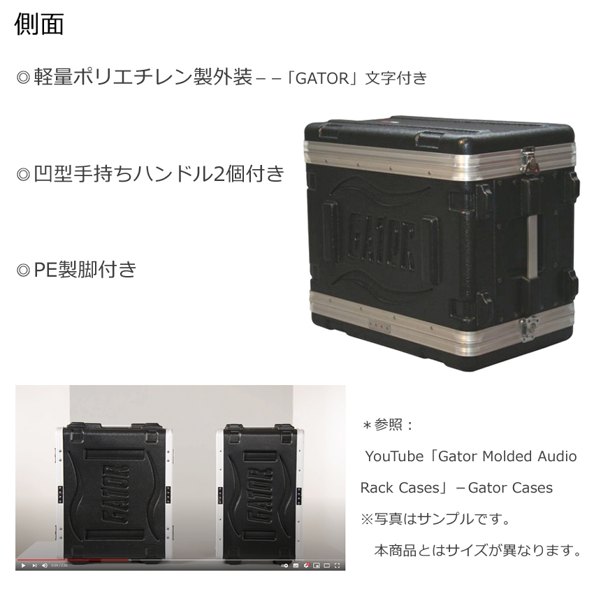 GATOR 6Uラックケース ショート型(D31cm) GR-6Sの画像