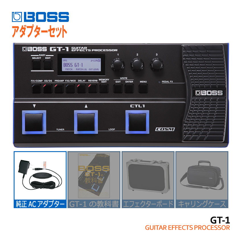 BOSS（ボス） 純正アダプターセット マルチエフェクター GT-1