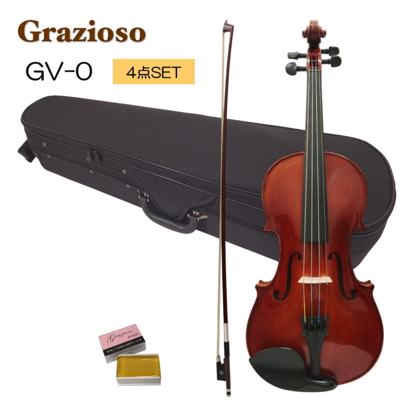 Grazioso 初心者向け バイオリン 調整後出荷 GV-0 1/16サイズ 4点 