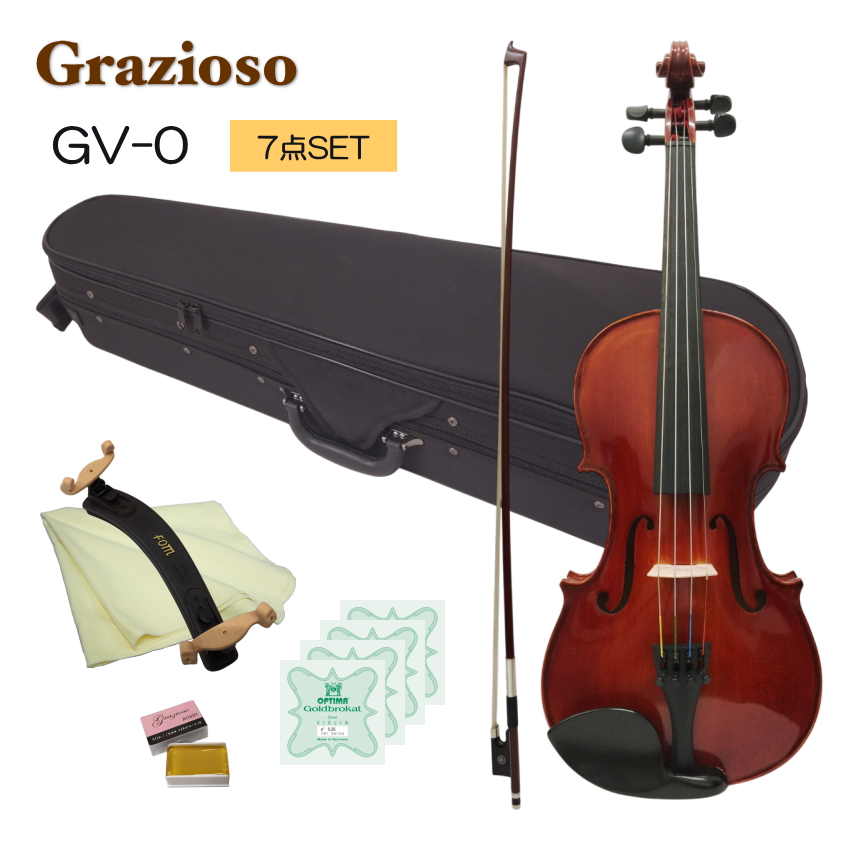 Grazioso 初心者向け バイオリン 調整後出荷 GV-0 4/4サイズ 7点